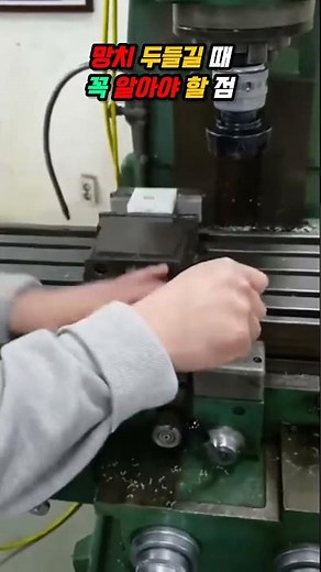 망치 사용법: 안전하고 효과적으로 작업하는 방법