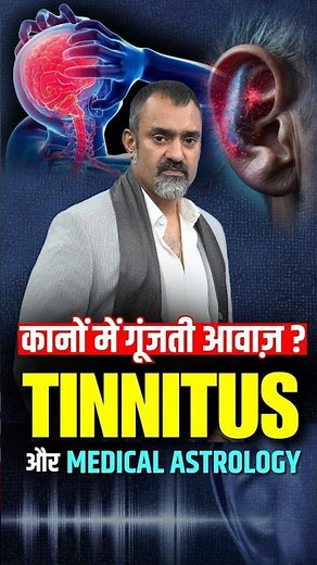 Why Your Ears Keep Ringing: Tinnitus & Medical Astrology by Prashant Kapoor