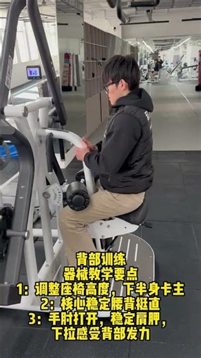 Big scissors back pulling tutorial#Xinyi Fitness#Back training#Teaching