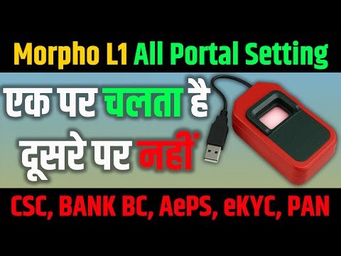 Morpho L1 All in One Setting 2026 ⚙️ | एक पे चलता दूसरे पे नहीं | CSC, Bank BC KIOS, eKYC, PAN, AePS