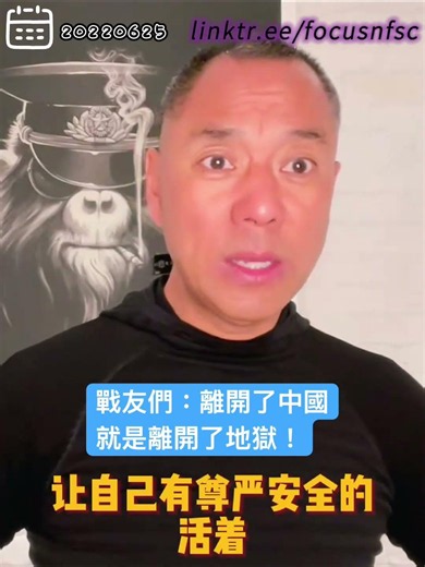 Comrades, leaving Communist China is escaping hell. While not everyone makes it to heaven, you mu...