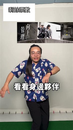 今年就是漫才元年了嗎！