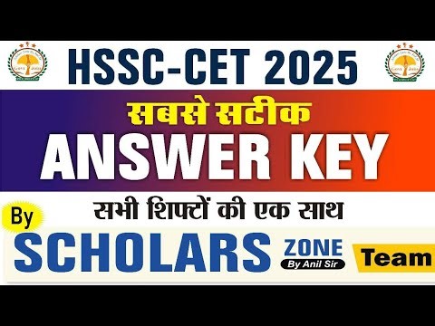 HSSC CET 2025 ANSWER KEY | HSSC CET Analysis | 4th shift Answer Key | Safe Score HSSC CET 2025