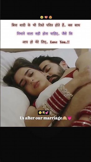 बिना शादी के रिश्ते पवित्र होते हैं।Hindi shayari 😍💝#love#quotes#sad#couple#romantic#viral#ytshorts