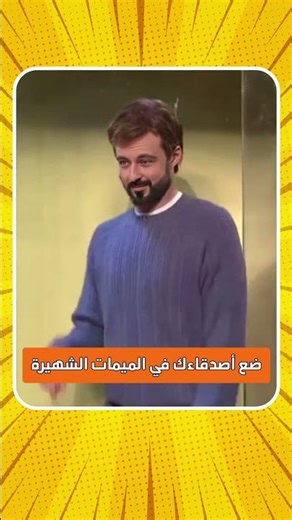 GIF Maker - Meme Creator | تبديل الوجوه بالذكاء الاصطناع