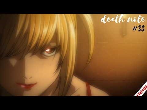 Death Note Episode 33 Explained in Telugu || Shadow of anime || Scorn