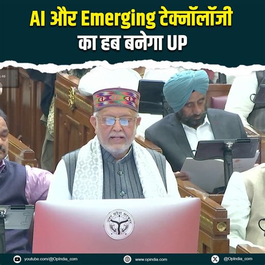 UP to establish AI Mission for development of new & emerging technologies - FM Suresh Khanna (UP) | OpIndia.com