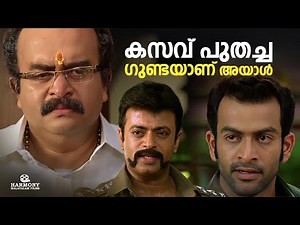 ഇനി രക്ഷയില്ല മാധവാ....| Prithviraj | Simhasanam Movie | Saikumar | Malayalam Movie