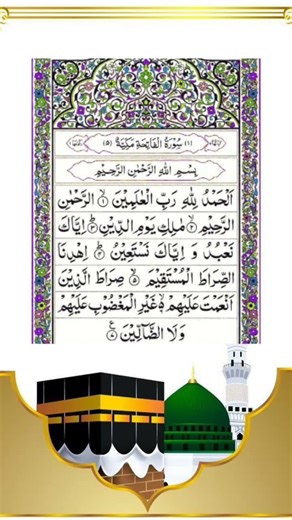 El-fatiha #quranrecitation