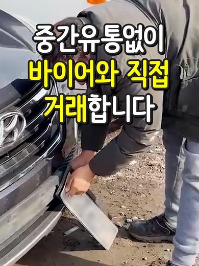 중고차 수출의 모든 것: KS 인증 차량