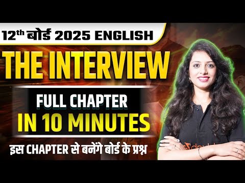 The Interview Full Chapter in 10 Minutes | The Interview Class 12 With Mind Map | Board Exam 2025