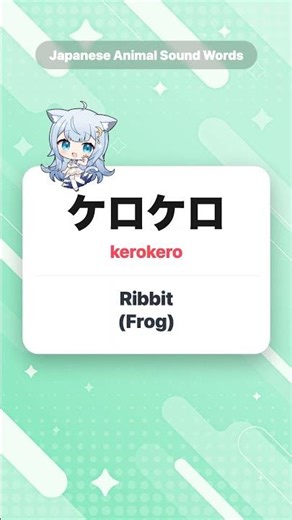 Japanese Animal Sound Words 🐱 Fun Onomatopoeia