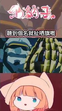 粵語配音！聽到個名就扯晒X? 【電馭叛客：邊緣行者】 #cyberpunkedgerunners #粵語配音 #rebecca