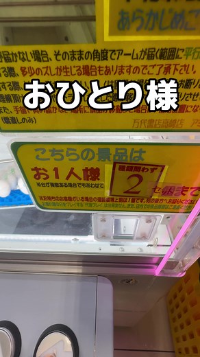 卵を乱獲してみた大作戦｜クレーンゲーム攻略動画