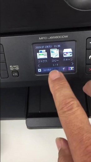 Brotherプリンター パネル操作で有線LAN、wifi切替