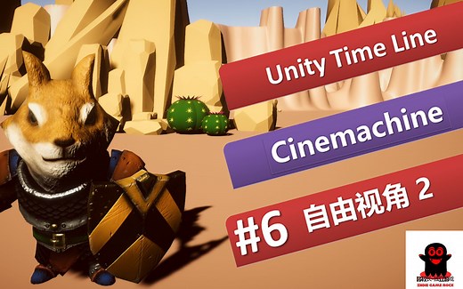 [Unity 2019] Unity Timeline #6 相机插件-cinemachine（FreeLook 2）虚拟相机| 游戏剧情，演出，新手引导，视频