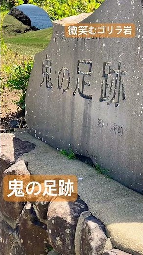 旅しよう日本 壱岐島