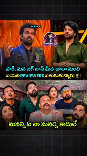 #starmaa #telugumemes #biggbosstelugu #starmaapromo #bb10telugu #telugushorts #telugu #fyp #yt