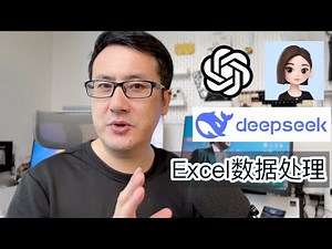 三款AI人工智能软件横向对比之Excel数据处理能力