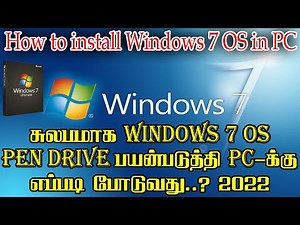 How to Install Windows 7 OS in Pc in Tamil 2023