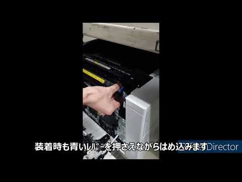 LBP841C 定着器交換動画