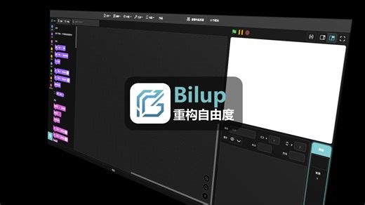 Bilup——更好的TurboWarp改版