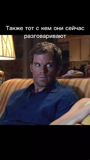 #dextermorgan #декстер #реки #мемы #актив
