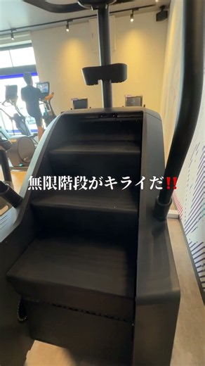 50代最近トレーニングに無限階段を取り入れた #ダイエット #50代 #ビフォーアフター #無限階段
