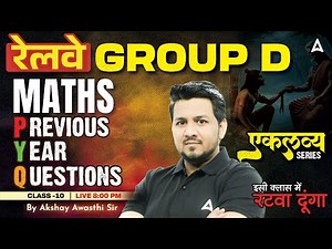 RRB Group D Maths Classes 2025 | RRB Group D Previous Year Questions | Maths By Akshay Sir