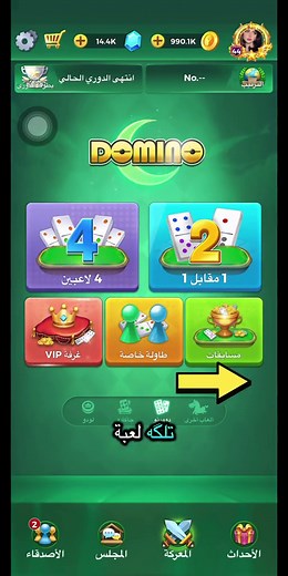 شرح لعبة لودو وأهم طرق اللعب