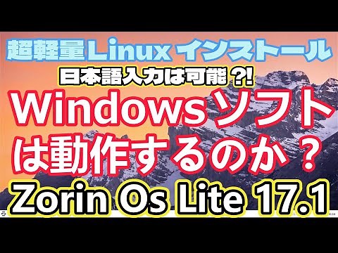 Installed and tried Linux zorin Os lite
