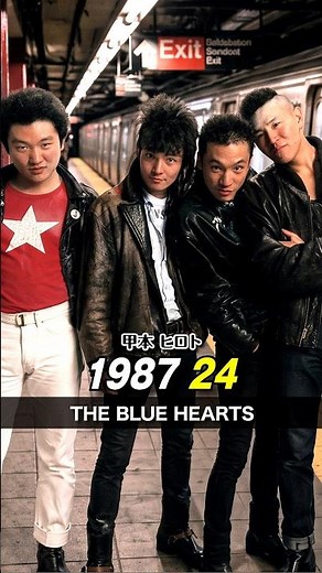 THE BLUE HEARTS: Then and Now! ♪Linda Linda
