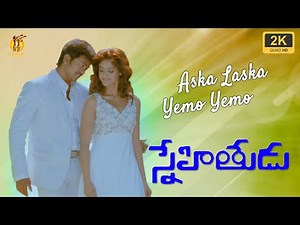 Aska Laska | Snehitudu | Gemini Audio | Vijay Ileana