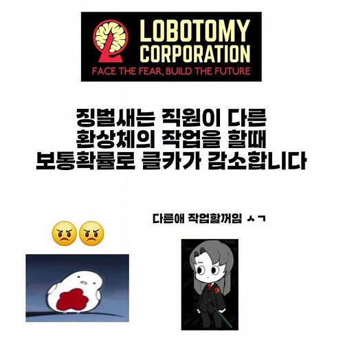 로보토미 환상체 가이드3탄!