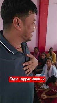 Bihar Topper Rank -2 || Bihar Topper From Jamui District || Class 10 Topper Rank -2❤️