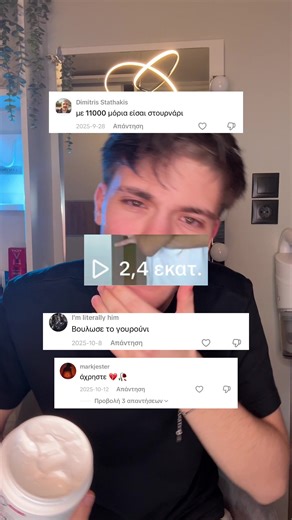 καλα τα λεω στο τελος? Ναι ΑΙΝΤΕ 🤔🤨#panellhnies @vichylaboratoires @larocheposay @cerave #lorealistarGRnewskingoals #DERMRECOMMENDEDBEAUTY #NEWYEARNEWSKINGOALS