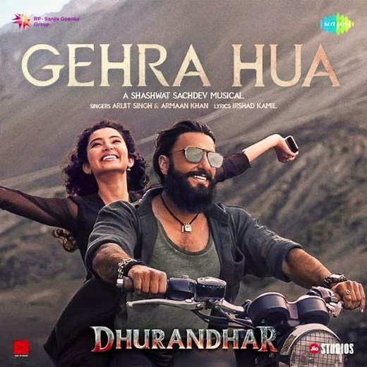 Gehra Huya (Instrumental) | Heart Touching Ringtone | #shorts