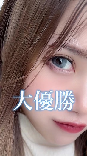この透明感の秘密教えます🤫💕 #みんカラ #カラコン紹介 #カラコン #透明感カラコン #おすすめにのりたい