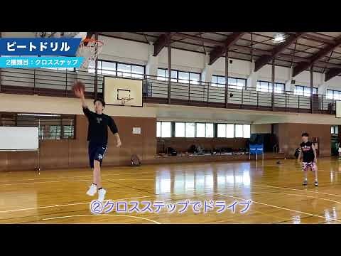 【バスケ練習メニュー】ピートドリル＿チーム練習（Sufu）