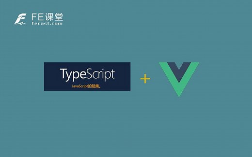 Typescript入门并在vue项目中使用