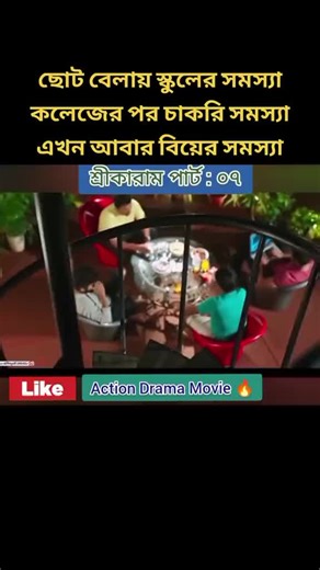 Hindi movie bangla bashay nah dekhle miss korben onek sundor akta movie bangla ##foryou #foryoupage #foryoupage #foryou #foryou