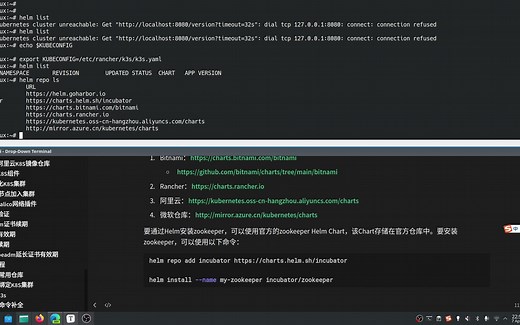 【K8S教程】Helm添加常用仓库及通过Helm安装MySQL