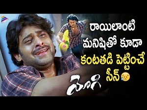 Yogi Movie Emotional Climax Scene | Prabhas | Sharada | Nayanthara | VV Vinayak | Telugu FilmNagar