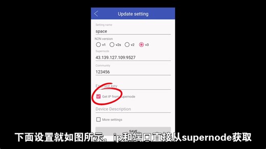 n2n手机版简易上手教程