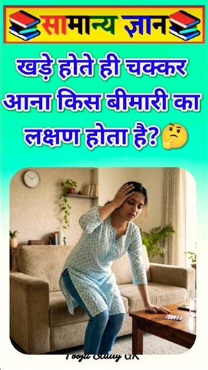 Top 50 ✍️ IAS Question🔥💯🥰 || GK Question and Answer|Part-372| #facts #gkfacts #gkinhindi #quiz #gk