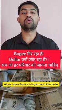 Rupee गिरा तो क्या बढ़ेगा पेट्रोल और राशन? | Family Impact Explained