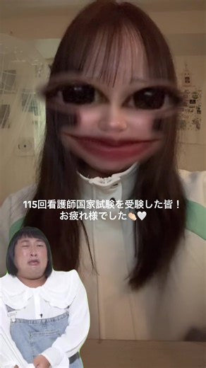 115回看護師国家試験に物申す‼️🔥 看護師国家試験を受験された皆さん、お疲れ様でした。結果や思うことは様々かと思いますが、今は自分を褒めて、ゆっくり休んでください😊 そして、国試に向け、看護学生は自分の趣味やバイト、休む時間、友達と遊ぶ時間をけずって必死に勉強をしてきました。その子たちに向かって、看護師の先輩や通りすがりの人達が意地悪な言葉を掛けるのは絶対に違います。今年国試を受けた子に関しても、勉強の辛さは分かるはずなのだから、お互いを称えましょう。 前日は眠れなかったと思います。会場は人が多いし、空気も張り詰めていました。人生がかかっているからこそ一問一問に悩んで当然です。 頑張って来た子達には「頑張ったね」で十分です。 #看護学生 #115回看護師国家試験 #看護師国家試験 #国試
