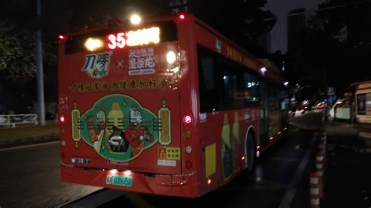 【广州公交】35路区间：海珠客运站2—五凤乡（补发）