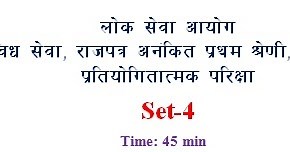PSC Computer Operator Practical Question Set 4
