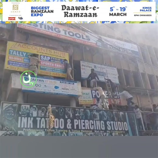 A fire broke out in the Neelagiri Block building in Maitrivanam complex in Hyderabad’s Ameerpet on Thursday, February 19, A few students were reportedly trapped inside a computer training institute located on the fourth floor. | Noon TV News